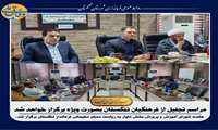 جلسه شورای آموزش و پرورش بخش دلوار به ریاست مسلم سلیمانی فرماندار تنگستان برگزار شد.
